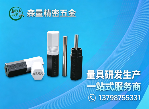 森量精密泸州线上分站